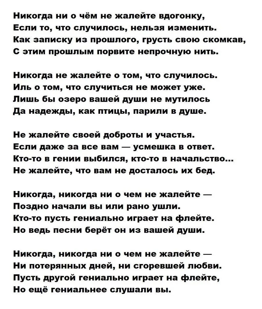 Любимые стихи