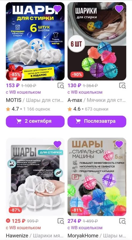 Кто имеет опыт покупки товаров на Wildberries?