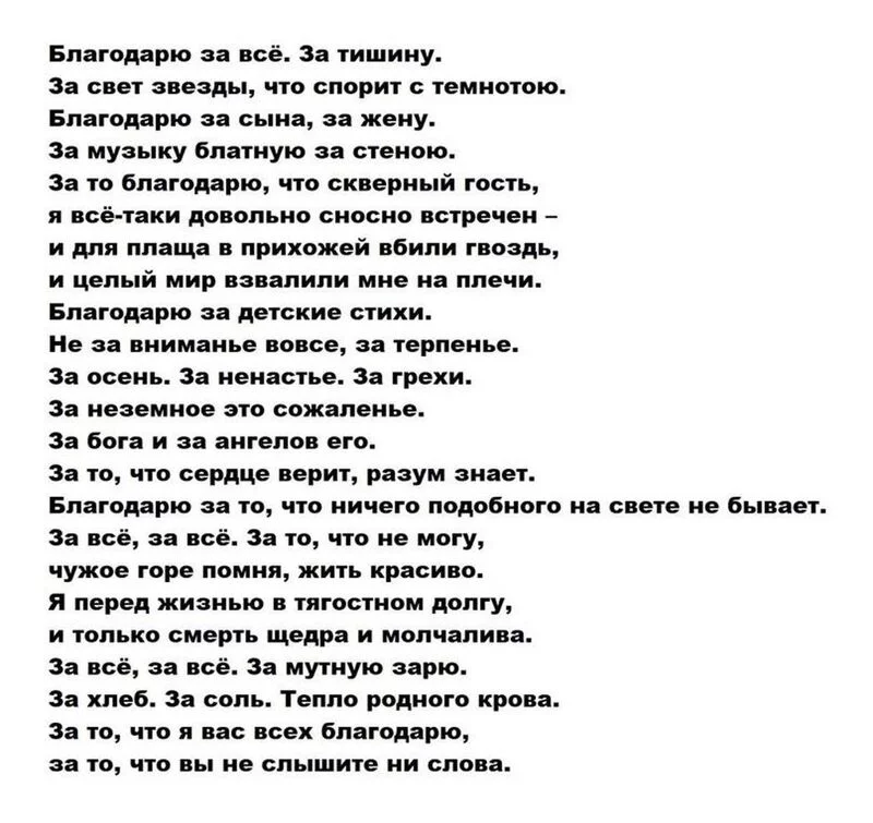 Любимые стихи