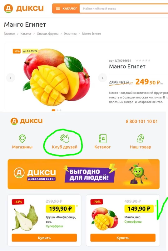 Где, что и когда купить в Москве