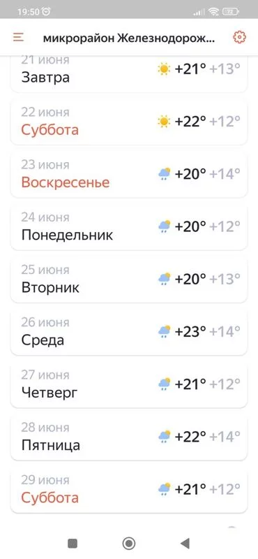 Чайная беседка