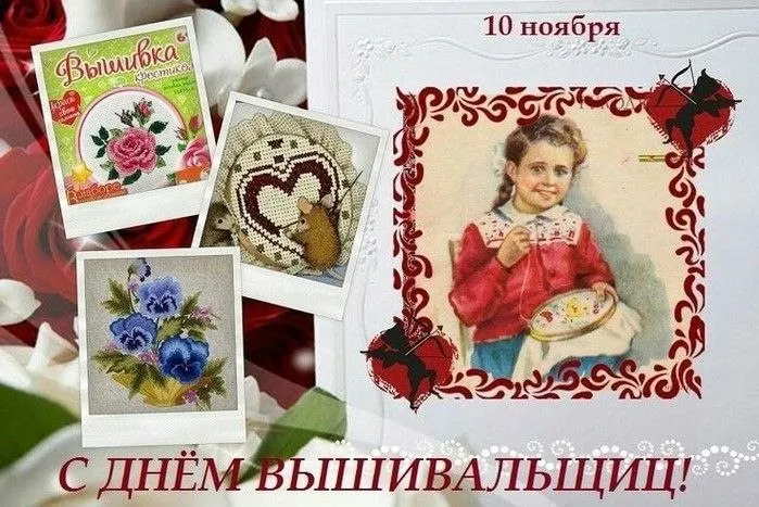 Вышивка крестиком