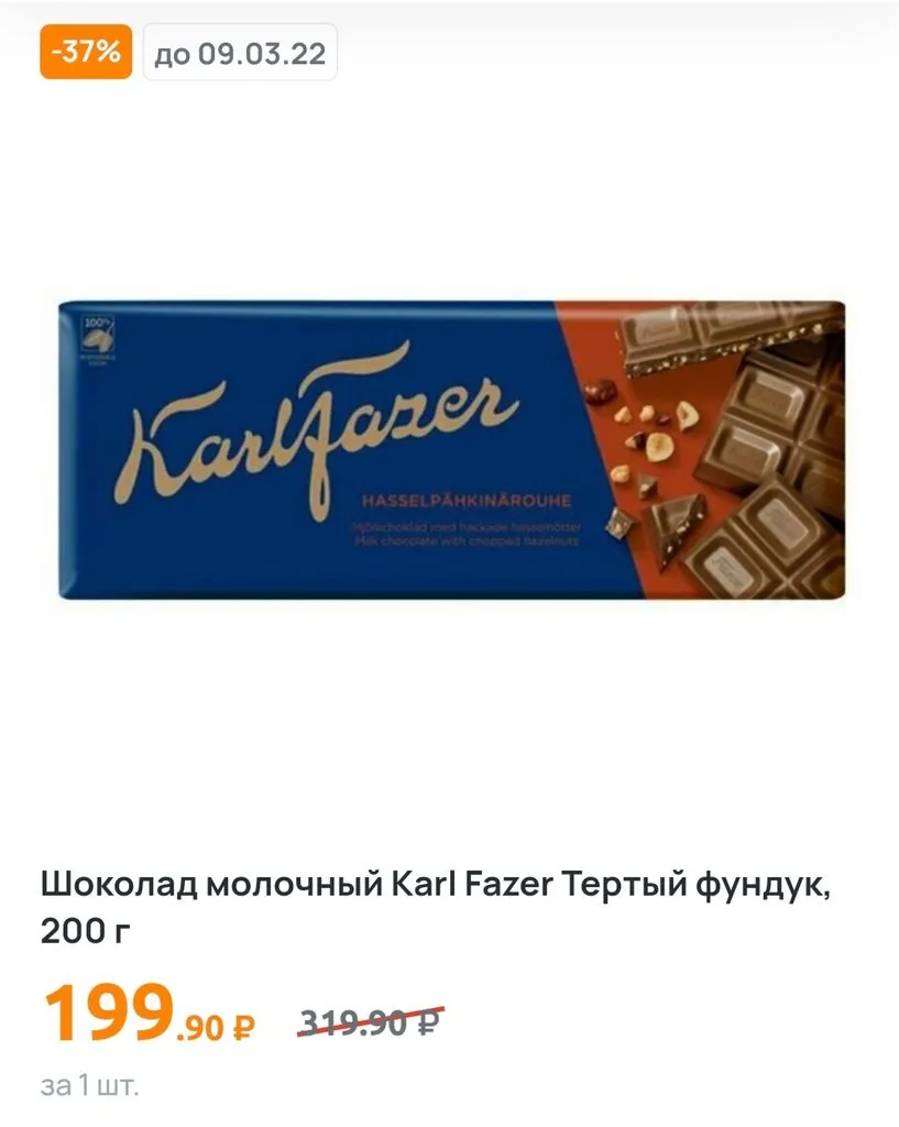Где, что и когда купить в Москве