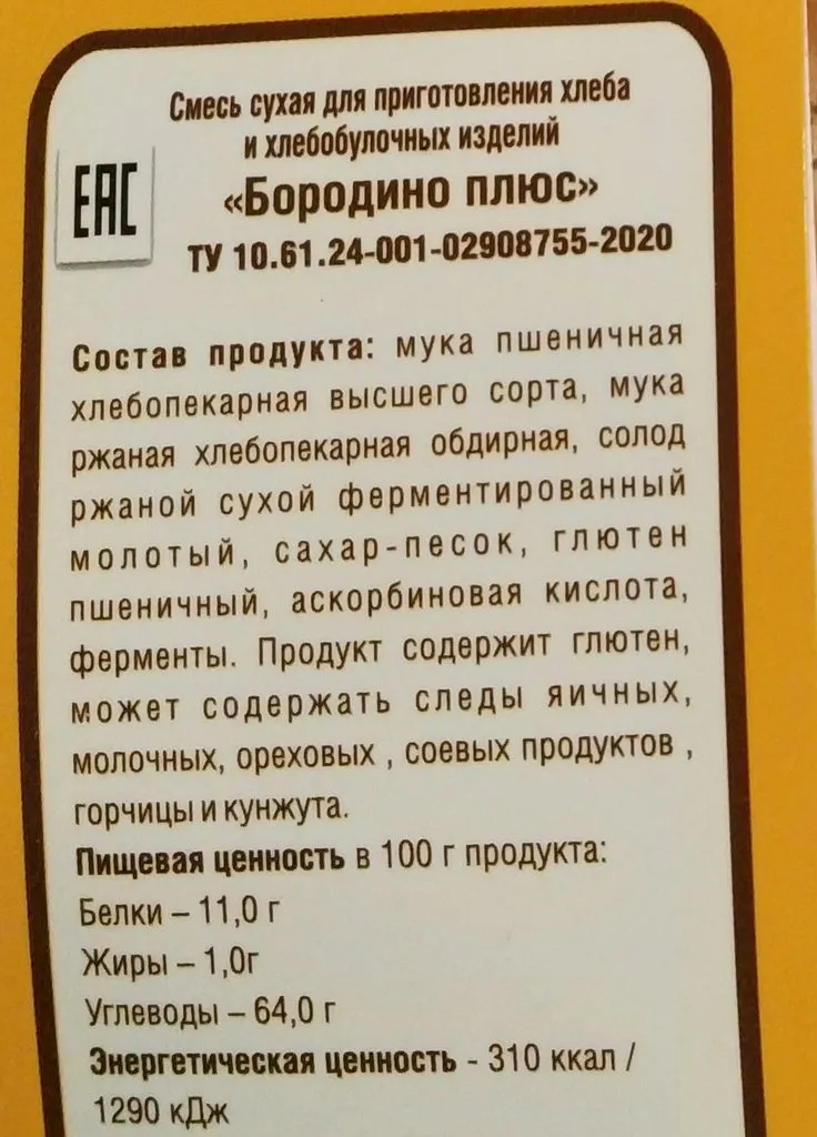 Хлеб Рождественский в хлебопечке Panasonic (+видео)