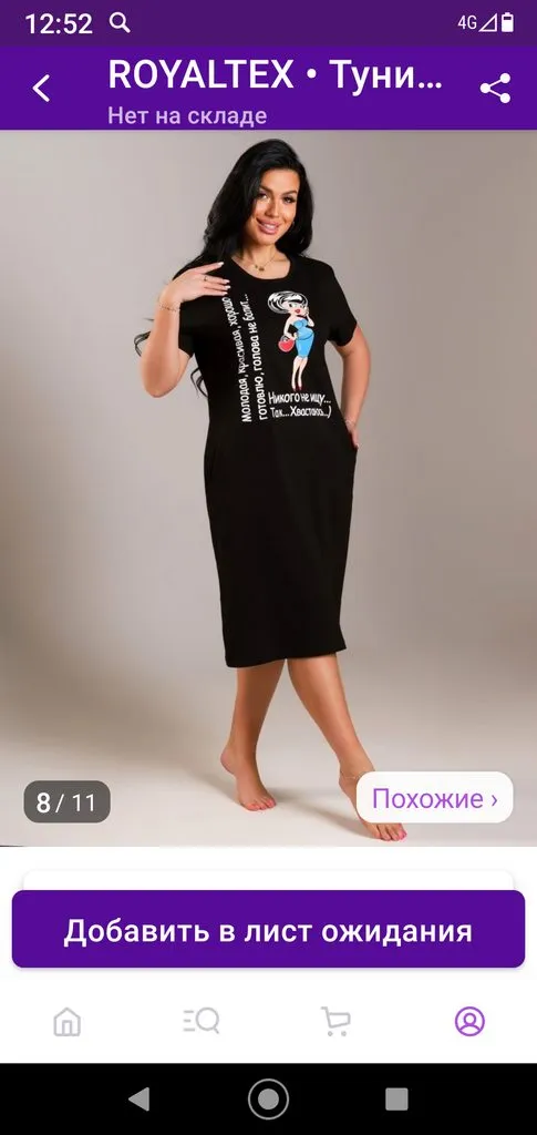 Можно ли вывести деревню из девуши  или о моде, о стиле....