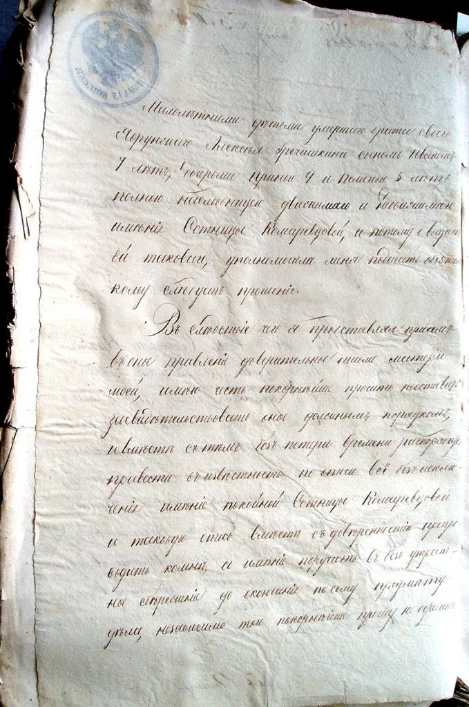 Дело о наследстве