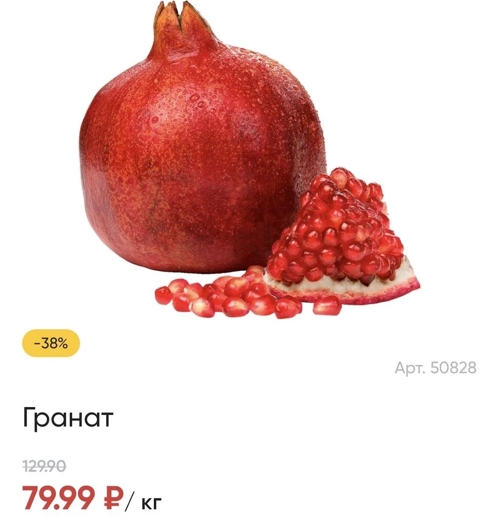 Где, что и когда купить в Москве