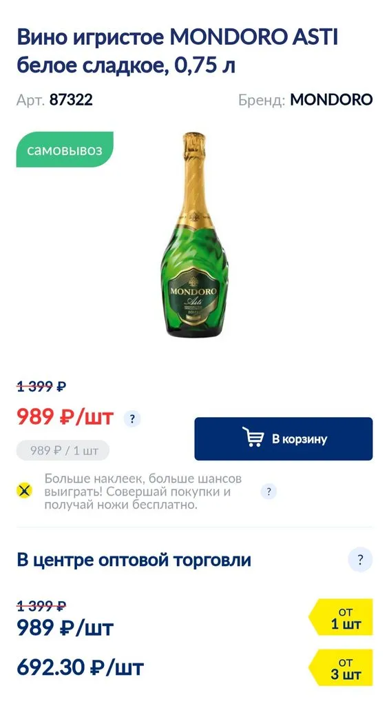 Где, что и когда купить в Москве