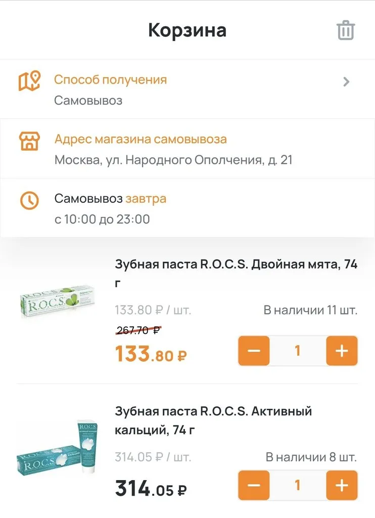 Где, что и когда купить в Москве