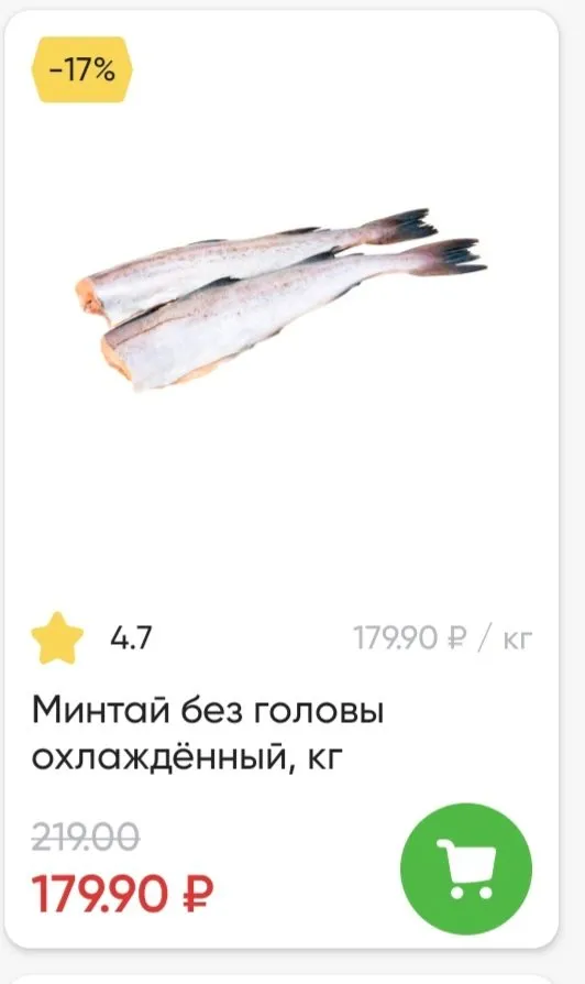 Где, что и когда купить в Москве