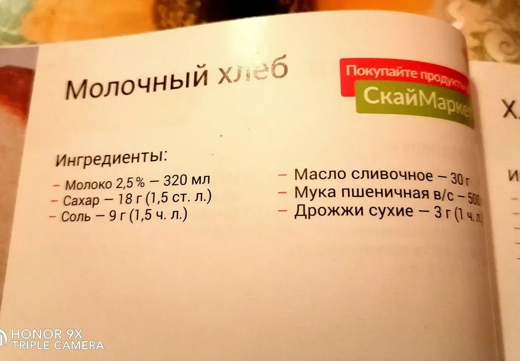 Хлебопечь Redmond RBM-M 1921 - отзывы и обсуждение