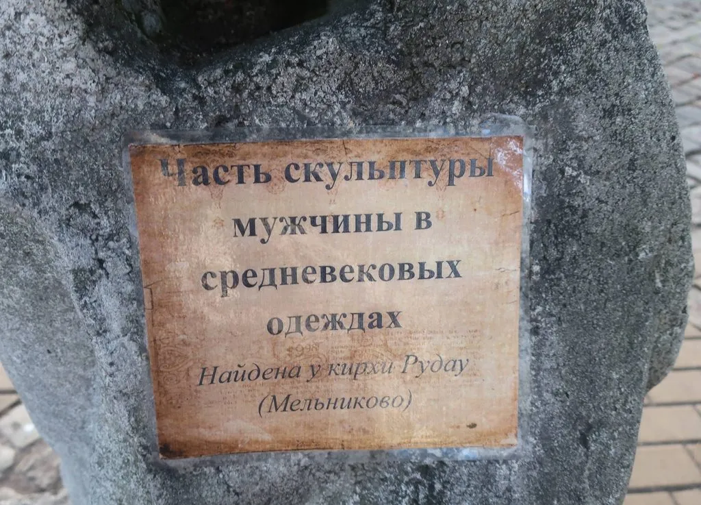 И снова, через год, встречай, Калининград!
