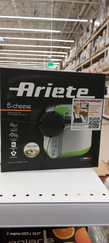 Сыроварня Ariete 0615 B-Cheese