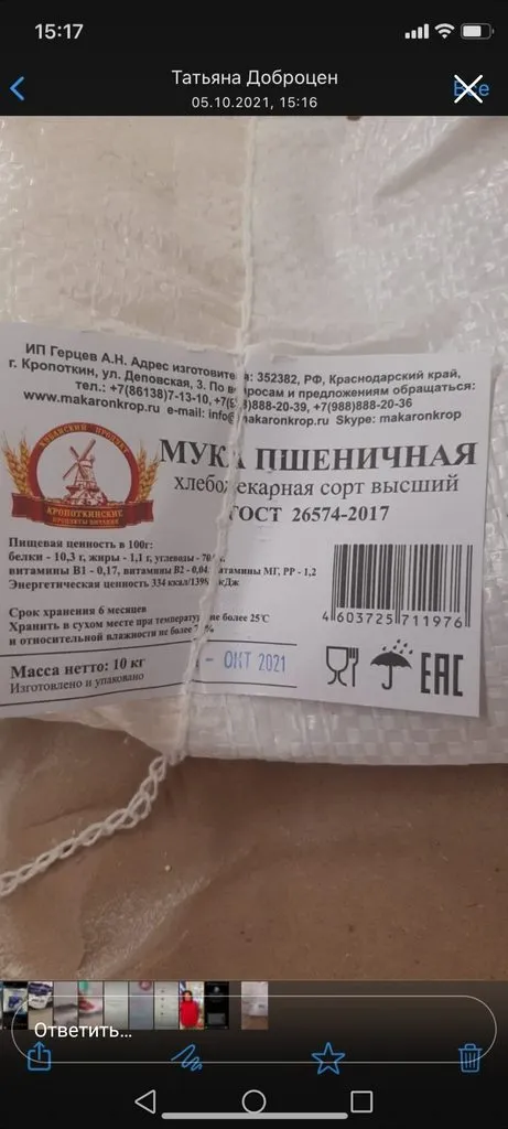 Муки выбора муки: пшеничная - какую брать в Москве?