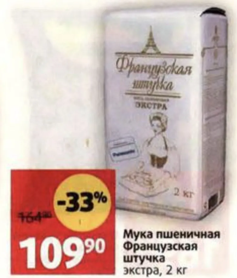 Где, что и когда купить в Москве