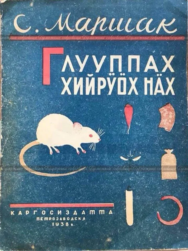 Запечатленная история