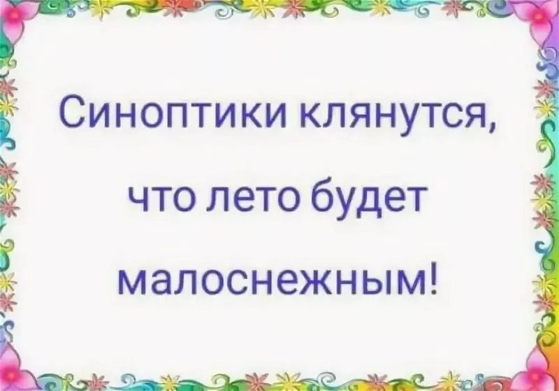 Посмеялся сам - поделись с другом!!!