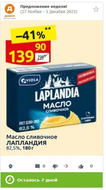 Где, что и когда купить в Москве