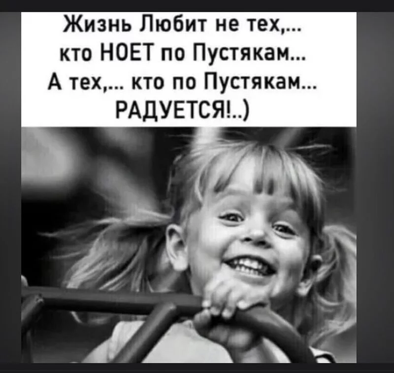 Позитивчик (фото, видео, рассказы для хорошего настроения)
