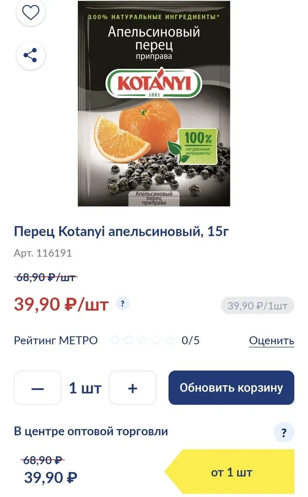 Где, что и когда купить в Москве