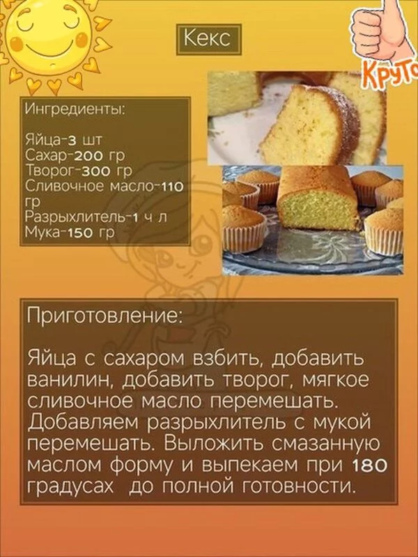 Кулинарная инфографика  в рецептах