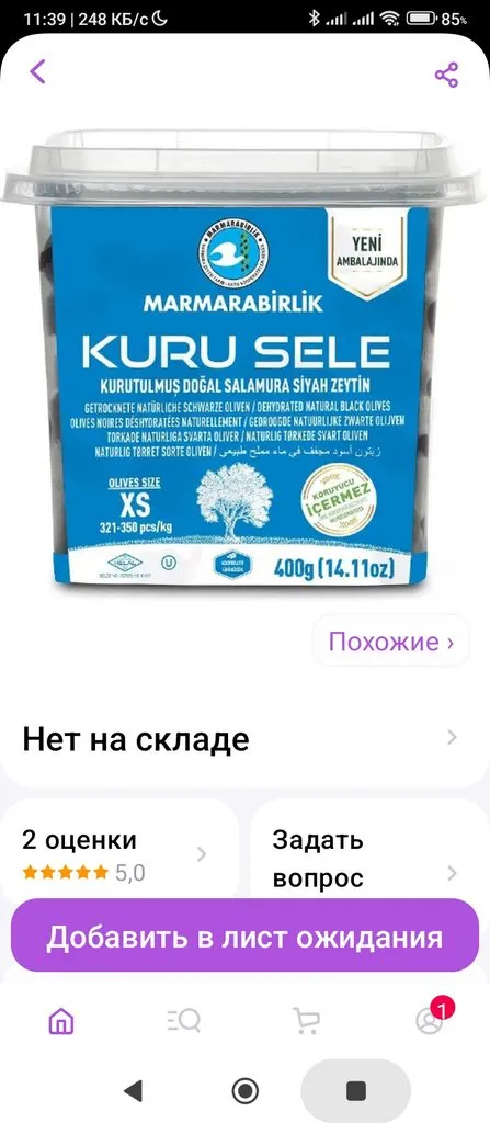 Кто имеет опыт покупки товаров на Wildberries?
