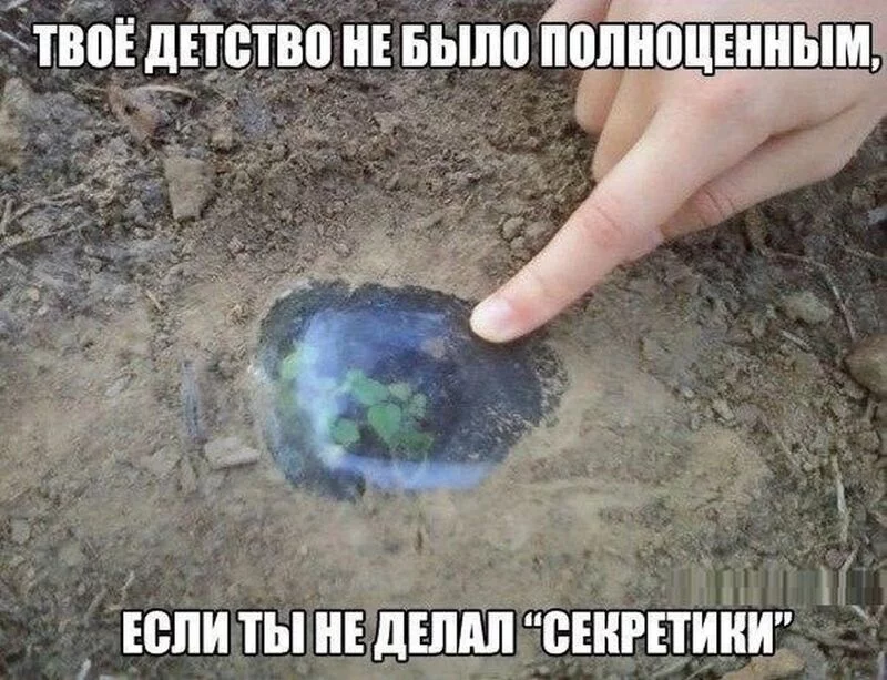 Назад в ХХ век... Вспомнить всё!