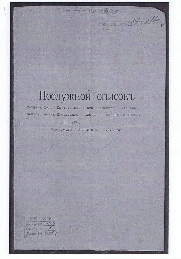 Смерть Сотника Келебердинского