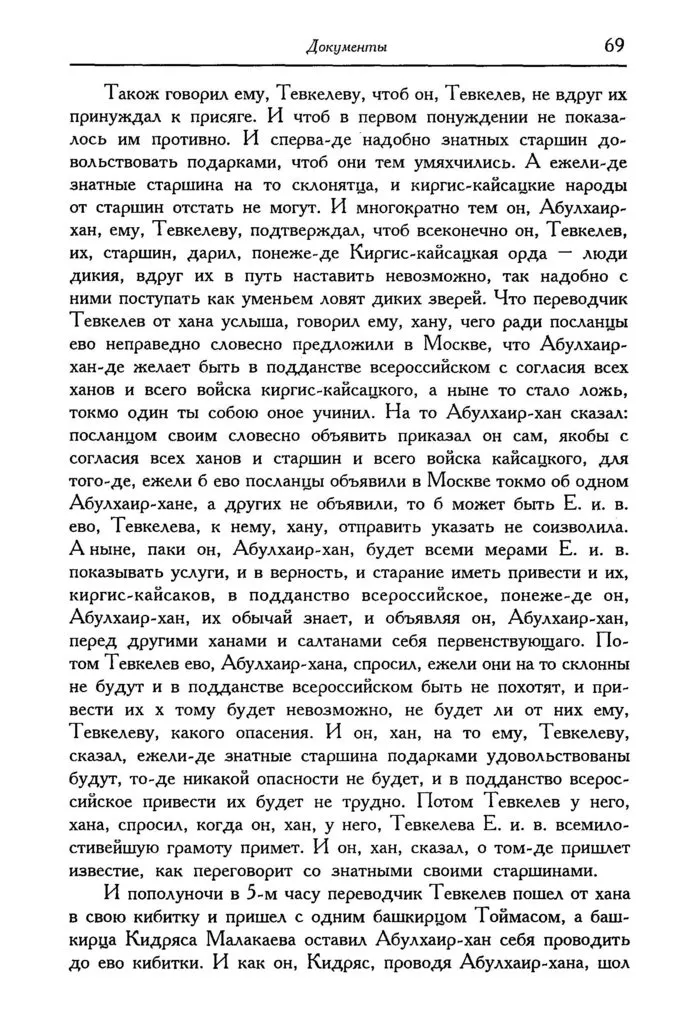 «Пляска теней» в Большой Игре (часть 4)