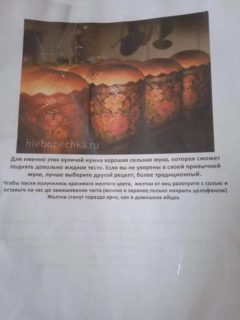 Куличи (паски) пасхальные заварные от Светты