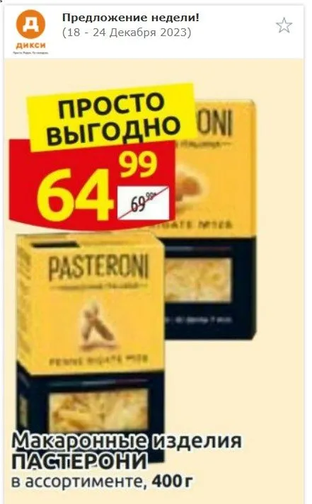 Где, что и когда купить в Москве