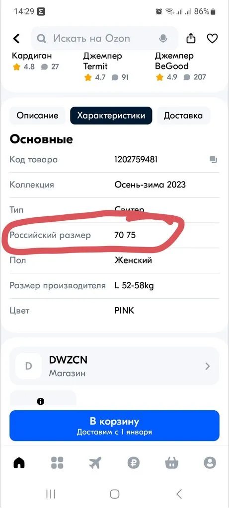 Кто имеет опыт покупки товаров на Wildberries?