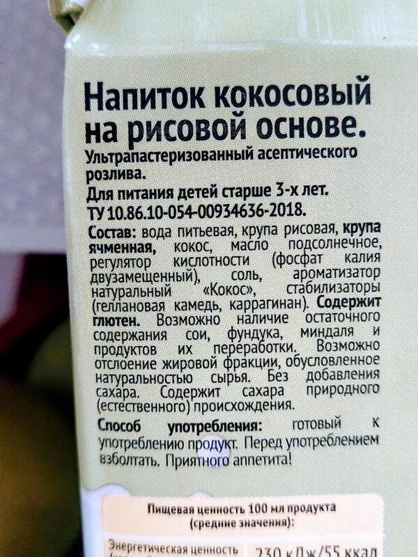 Кофе. Добавки (виды, сорта, производители)