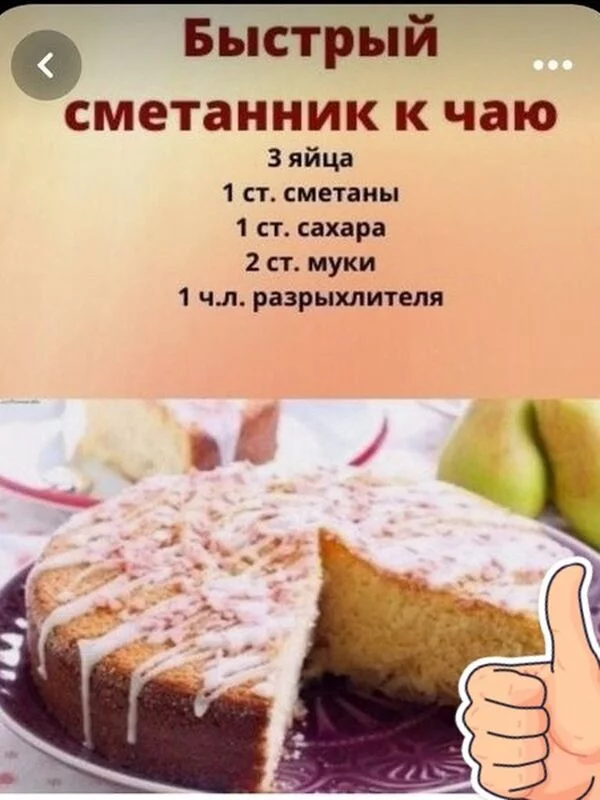 Кулинарная инфографика  в рецептах