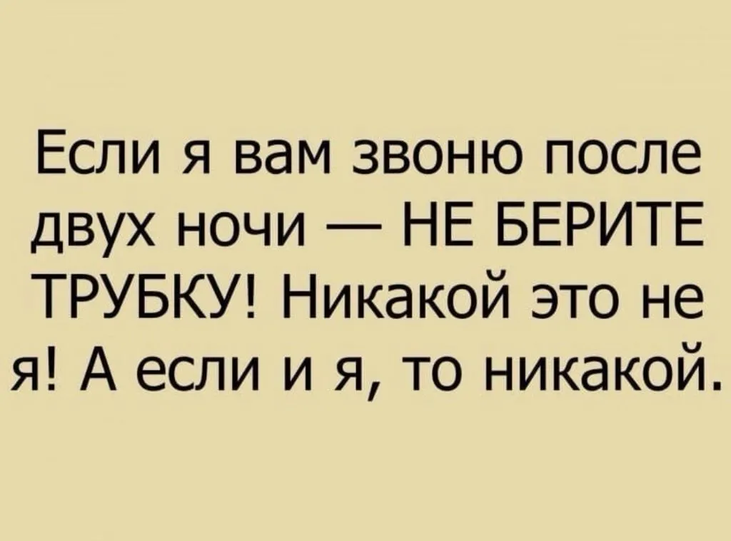 Посмеялся сам - поделись с другом!!!