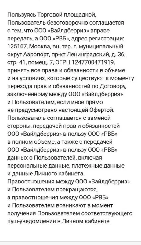 Кто имеет опыт покупки товаров на Wildberries?