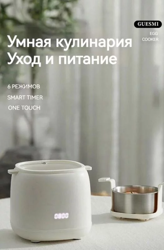 Яйцеварка многофункциональная