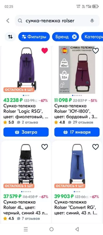 Хозяйственные сумки-тележки