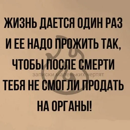 Посмеялся сам - поделись с другом!!!