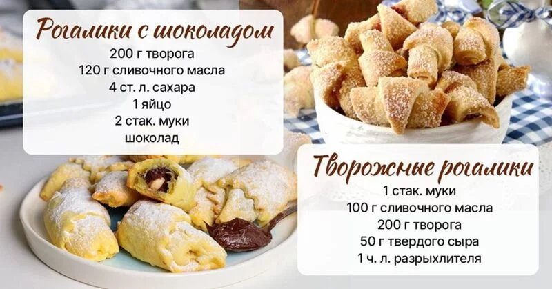 Кулинарная инфографика  в рецептах