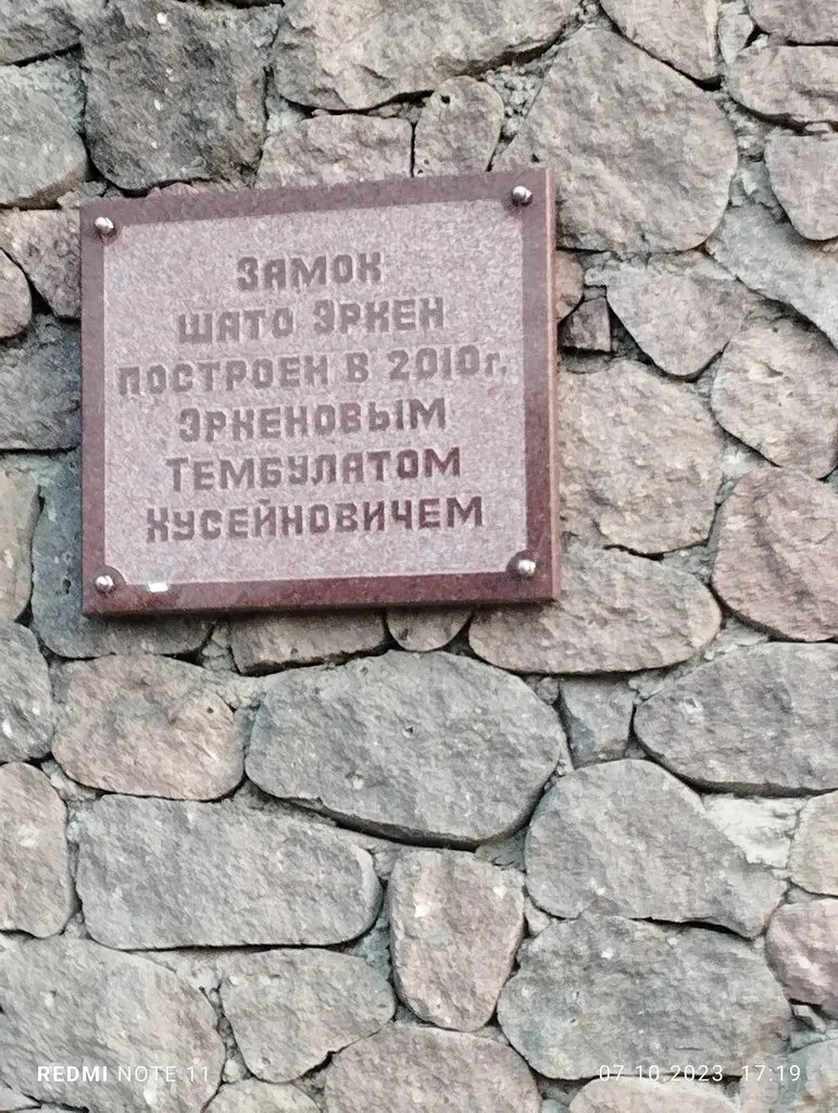 Чайная беседка