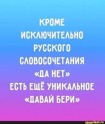 Посмеялся сам - поделись с другом!!!