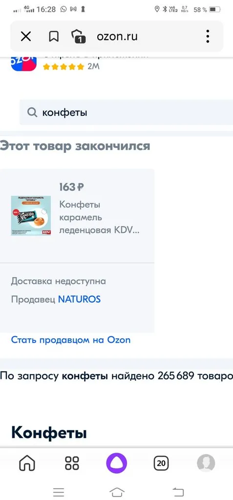 Что происходит с Ozon?
