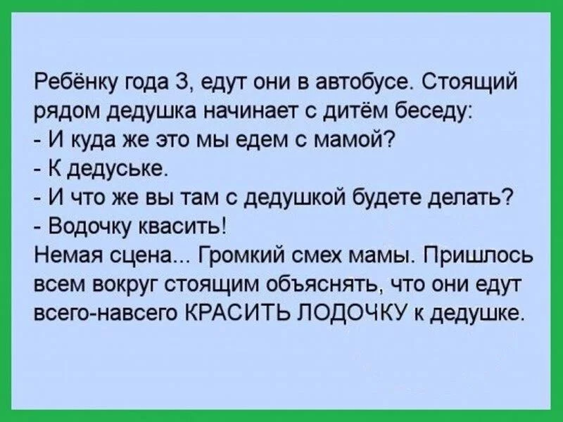 Посмеялся сам - поделись с другом!!!