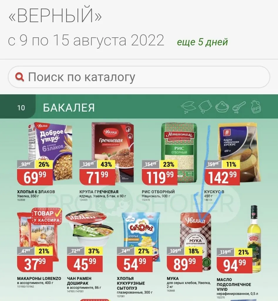 Где, что и когда купить в Москве