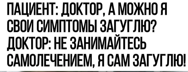 Посмеялся сам - поделись с другом!!!