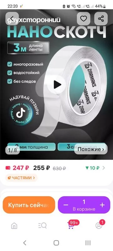 Кто имеет опыт покупки товаров на Wildberries?