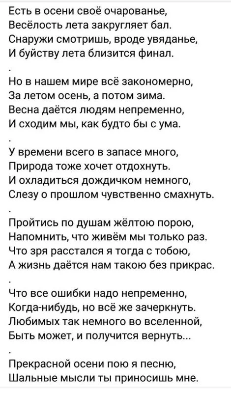 Любимые стихи