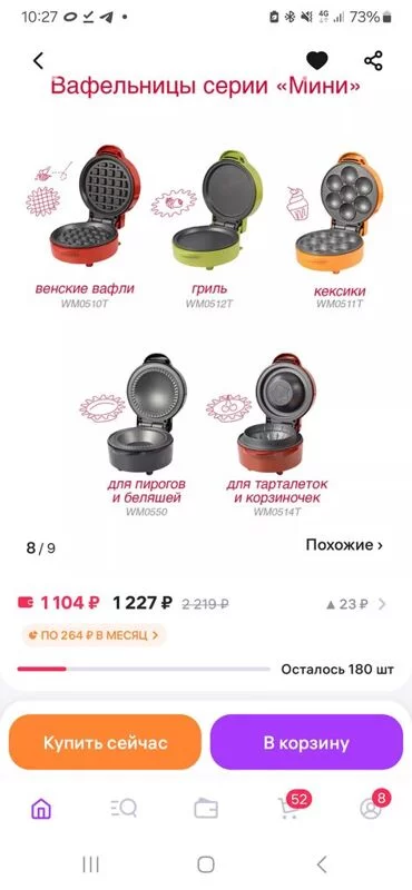 Пирогница электрическая 