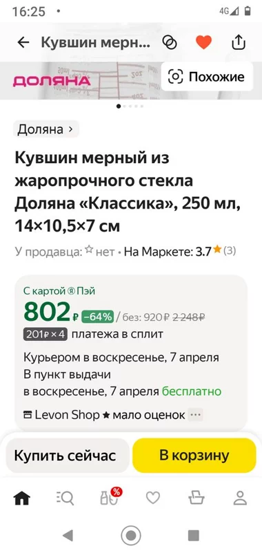 Покупаем в Яндекс-Маркет. Делимся советами, хвалимся покупками
